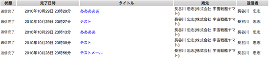 Bizcom24 テンプレート管理イメージ